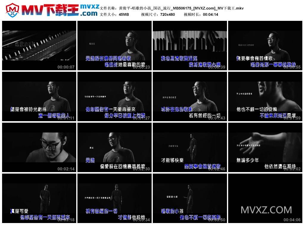 黄俊平-唱歌的小孩_国语_流行_MB506175